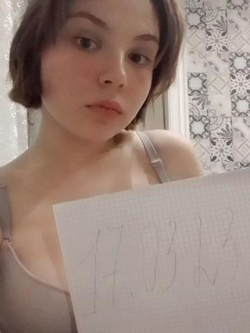 Анюта